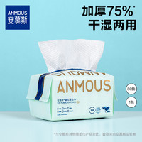 Anmous 安慕斯 婴儿珍珠纹棉柔巾