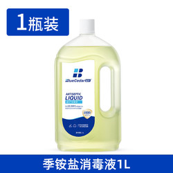 蓝杉季铵盐消毒液 衣物家用杀菌消毒液 1000ml