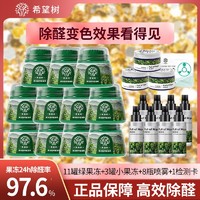 百亿补贴：full of hope 希望树 小绿罐二代除甲醛车用新房急入住活性炭包吸去甲醛克星