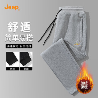 Jeep 吉普 休闲裤男2024秋冬季加绒束脚跑步运动裤男士长裤子 浅灰平脚 3XL