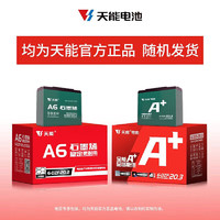 TIANNENG BATTERY 天能电池 天能电瓶车电池石墨烯电池 20ah A+石墨烯48V20AH 4只