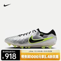 NIKE 耐克 TIEMPO LEGEND 10 ELITE 传奇系列男子人造草地足球鞋 DV4330-001 40