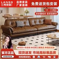 百亿补贴：LANSHOME 兰秀家居 意式复古风真皮沙发客厅轻奢简约现代小户型棕色直排网红皮艺沙发