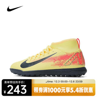 NIKE 耐克 2024年大童JR SUPERFLY 10 CLUB KM TF足球鞋 HJ6933-800 38