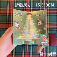 伶号 创意圣诞节贺卡3d立体闪闪发光梦幻高级感圣诞树音乐贺卡