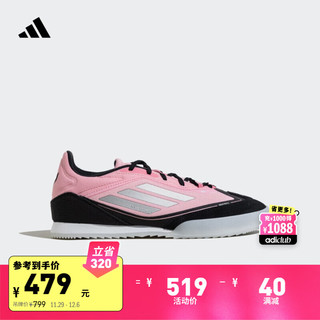 adidas 阿迪达斯 梅西系列F50 FREESTYLE 24 MESSI足球休闲鞋男女阿迪达斯 浅粉/金属银/一号黑 40