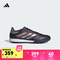 adidas 阿迪达斯 COPA PURE 2 LEAGUE TF人造草地碎钉足球鞋男女阿迪达斯 暗紫/金属银灰色/漩涡荧光红 40