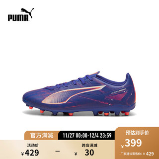 PUMA 彪马 官方男子新款低帮人造草坪短钉足球鞋ULTRA 5 PLAY MG107906 青金岩蓝-白-日落红-01 39