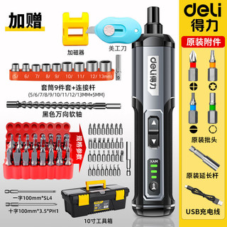 百亿补贴：deli 得力 电动螺丝刀锂电充电式家用起子机小型迷你电批自动钻工具套装