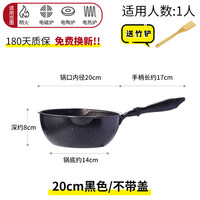 威沃斯 W031 不粘炒锅 铝 24cm 黑色