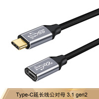 均橙 Type-c3.1数据线 16芯 4k60HZ投屏3.1C公延长数据线2米