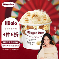 Häagen·Dazs 哈根达斯 夏威夷果仁冰淇淋 81g