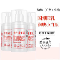 东半球维生素e乳 100ml/瓶 3