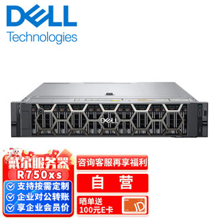 DELL 戴尔 服务器主机dell 4310 丨32G内存丨2块480G+3块4T硬盘丨H755