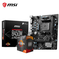 MSI 微星 主板CPU套装 板U套装  微星B450M-A PRO MAX II 5600散