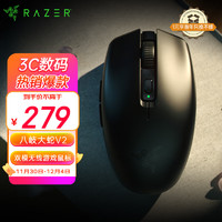 RAZER 雷蛇 八岐大蛇 V2 2.4G蓝牙 双模无线鼠标 18000DPI 黑色