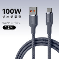 ROMOSS罗马仕Type-C数据线A超级快充W/W充电线适用华为Mate0小米荣耀平板安卓手机车载线 米 钛蓝色