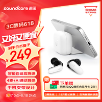 声阔soundcoreP30i智能降噪入耳式蓝牙音乐游戏耳机蓝牙5.4高清通话45H长续航适用苹果华为小米白 智能降噪-铃兰白