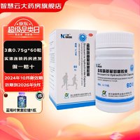 三康 盐酸氨基葡萄糖胶囊0.75g*60粒 维尔固 预防治疗改善全身部位骨关节炎消除疼痛肿胀 3大盒