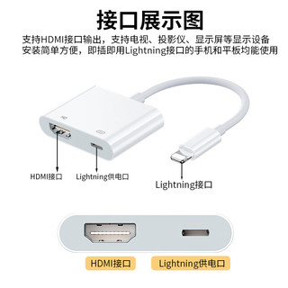 晶华Lightning转HDMI苹果转换器高清视频转接头iPhone/iPad投屏显示器电视投影仪同屏连接线PD供电款