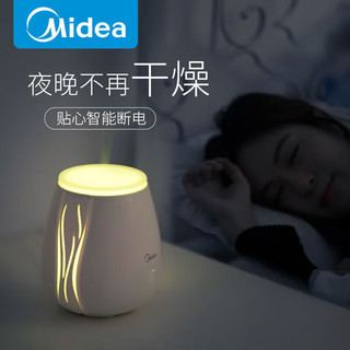 美的（Midea）香薰灯卧室助睡家用小型加湿器熏香机氛 W701香薰灯+充电头