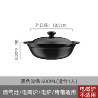 others 其他 UMI 柚米一粒 砂锅陶瓷锅 0.6L 黑色