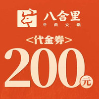 移动端：200元代金券|限3张