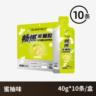 临期品：CELSIUS 燃力士 畅燃能量补充剂 40g*10支