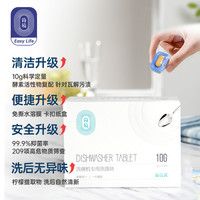 88VIP：简境 水溶膜洗碗块 洗碗机专用洗涤剂 10g*100片 柠檬香