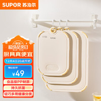 SUPOR 苏泊尔 砧板切菜板双面食品级99.9%抗菌防霉案板家用水果砧板菜墩34*24