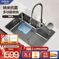 箭牌(ARROW)厨房水槽洗菜盆304不锈钢纳米水槽大单槽AE5576433G21-YNB 【纳米抗菌】76*45