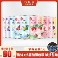 RIO 锐澳 预调鸡尾酒微醺12口味量贩组合装洋酒330ml*12罐气泡果酒