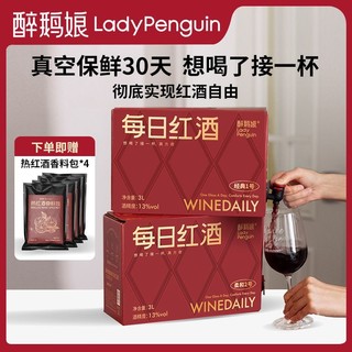 LADY PENGUIN 醉鹅娘 如饴火烈鸟每日红酒1号经典干型红葡萄酒 3L