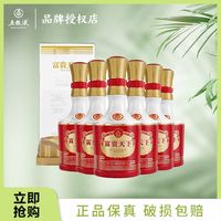 WULIANGYE 五粮液 股份 富贵天下牡丹富贵喜庆装 浓香型白酒 52度500ml*6瓶