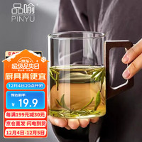 品喻 PINYU）泡茶杯玻璃杯家用水杯高硼硅耐热喝绿茶杯子带把办公室男士马克杯