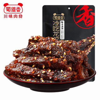 冷吃龙纹牛肉麻辣味50g