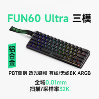 MONSGEEK 魔极客FUN60磁轴客制化机械键盘 双8K回报率 RT急停 0死区TMR FUN60 Ultra三模双8K炫光磁轴-侧刻黑