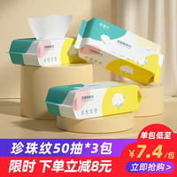 COTTON FARMER 老棉农 洗脸巾棉柔巾擦脸巾美容院一次性加厚洁面巾化妆棉 3包加厚加大珍珠纹150片