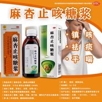  麻杏止咳糖浆 100ml/盒 止咳祛痰平喘支气管炎咳嗽及喘息 3盒装