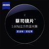 ZEISS 蔡司 1.60钻立方防蓝光膜赠多款钛架可选（1片装）+可升级FILA斐乐/SEIKO精工镜架