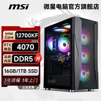 百亿补贴：MSI 微星 风语者i7 13700KF/RTX4060Ti/4070S游戏直播台式电脑diy主机