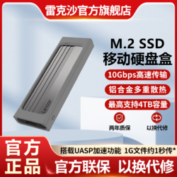 Lexar 雷克沙 E300 M.2 NVMe移动硬盘盒 USB3.2 Gen 2