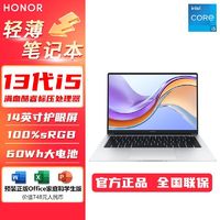 HONOR 荣耀 笔记本电脑magicbook X14 2024酷睿I5轻薄便携办公学习本