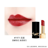 YVES SAINT LAURENT 圣罗兰 无畏釉光纯口红0.8g试用装