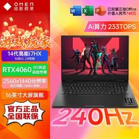 百亿补贴：HP 惠普 暗影精灵10 i7-14650HX畅玩黑神话16.1英寸游戏本电脑