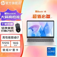 HP 惠普 星book14 酷睿i7 锐炬Xe显卡 A面金属PRO轻薄娱乐笔记本电脑