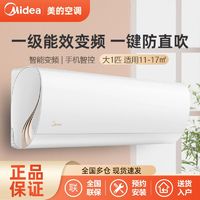 百亿补贴：Midea 美的 大1匹P新一级变频冷暖家用卧室壁挂式挂机节能省电空调