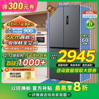 Midea 美的 457十字双开四开门60cm纯平超薄全嵌入底部散热风冷冰箱家用