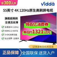 Vidda 55V3H-X 液晶电视 55英寸 4K