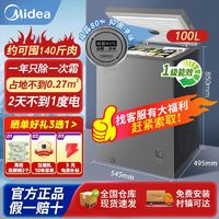 百亿补贴：Midea 美的 100L冰柜减霜家用商用冷柜冷藏冷冻保鲜柜小型节能省电电冰箱